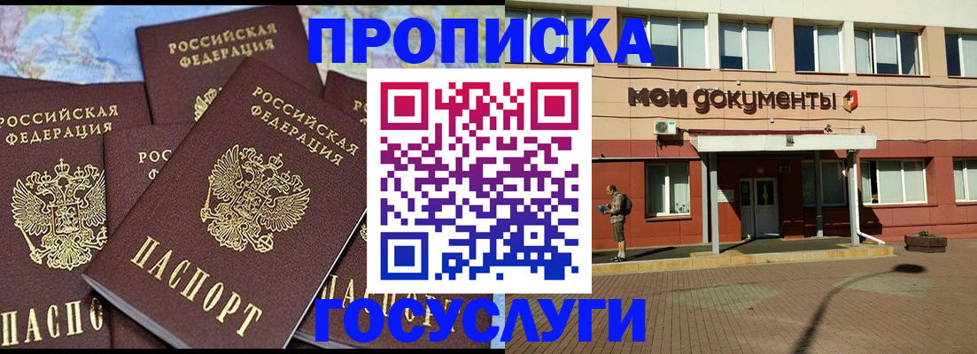 временная регистрация в квартире в Колпашево