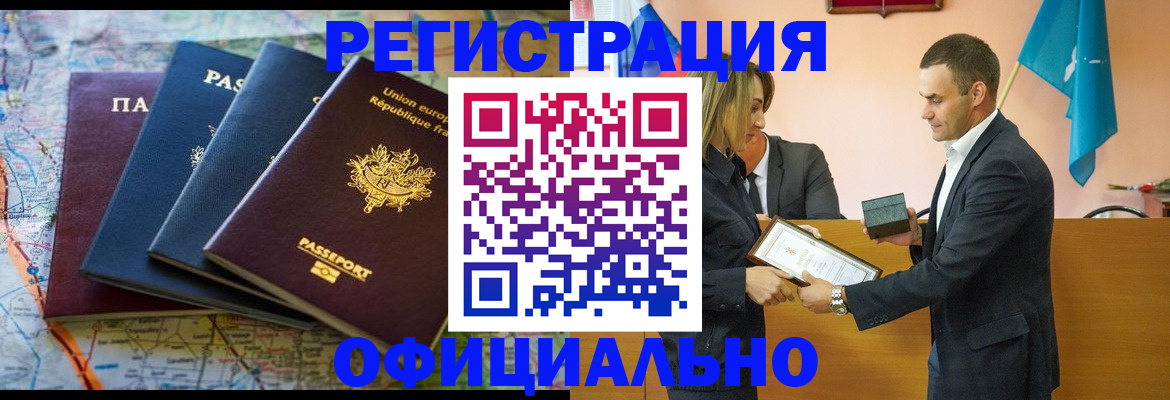 прописка в квартире в Колпашево