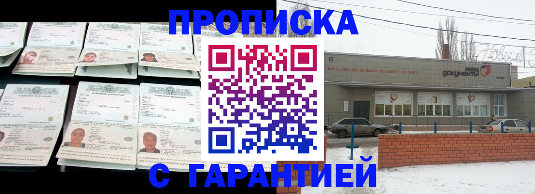 временная регистрация гарантия в Колпашево